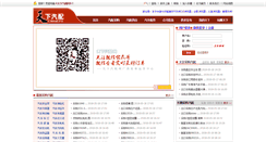 Desktop Screenshot of chinaepu.com