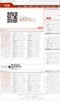 Mobile Screenshot of chinaepu.com