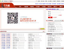Tablet Screenshot of chinaepu.com